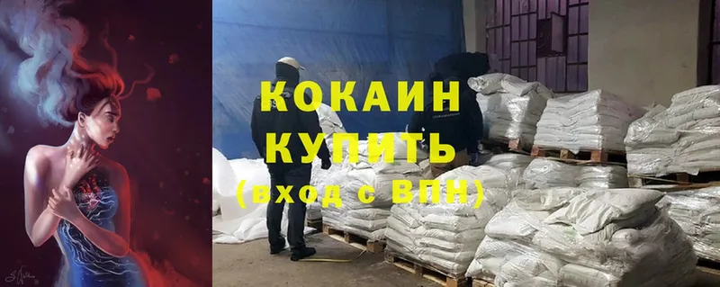 Купить закладку Безенчук СОЛЬ  Марихуана  Cocaine 