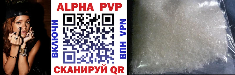 Alpha PVP Crystall  Безенчук 