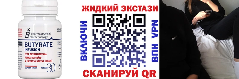 БУТИРАТ BDO 33%  Безенчук 