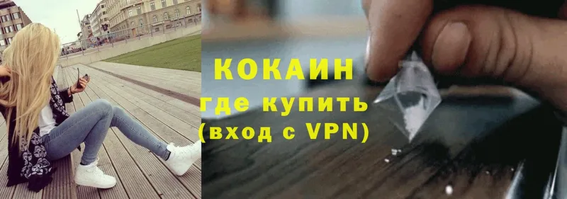 закладки  Безенчук  КОКАИН Колумбийский 