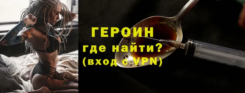 Героин Heroin  купить   Безенчук 