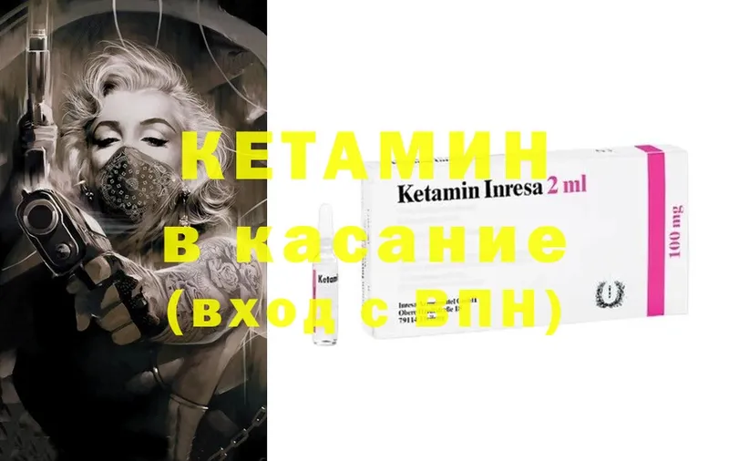 КЕТАМИН ketamine  Безенчук 