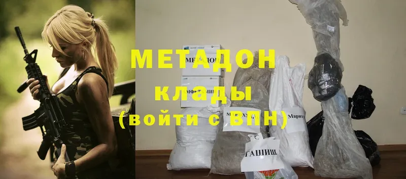 Метадон мёд  Безенчук 