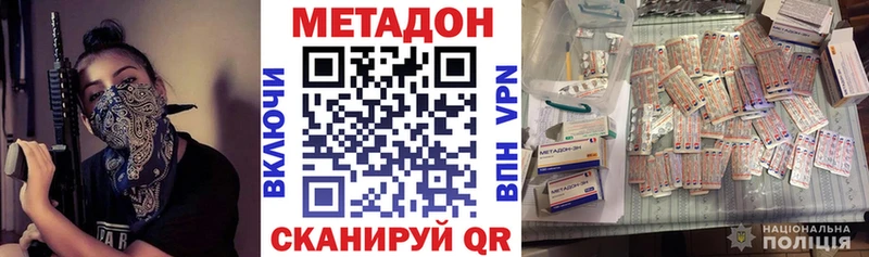 продажа наркотиков  Безенчук  Метадон белоснежный 